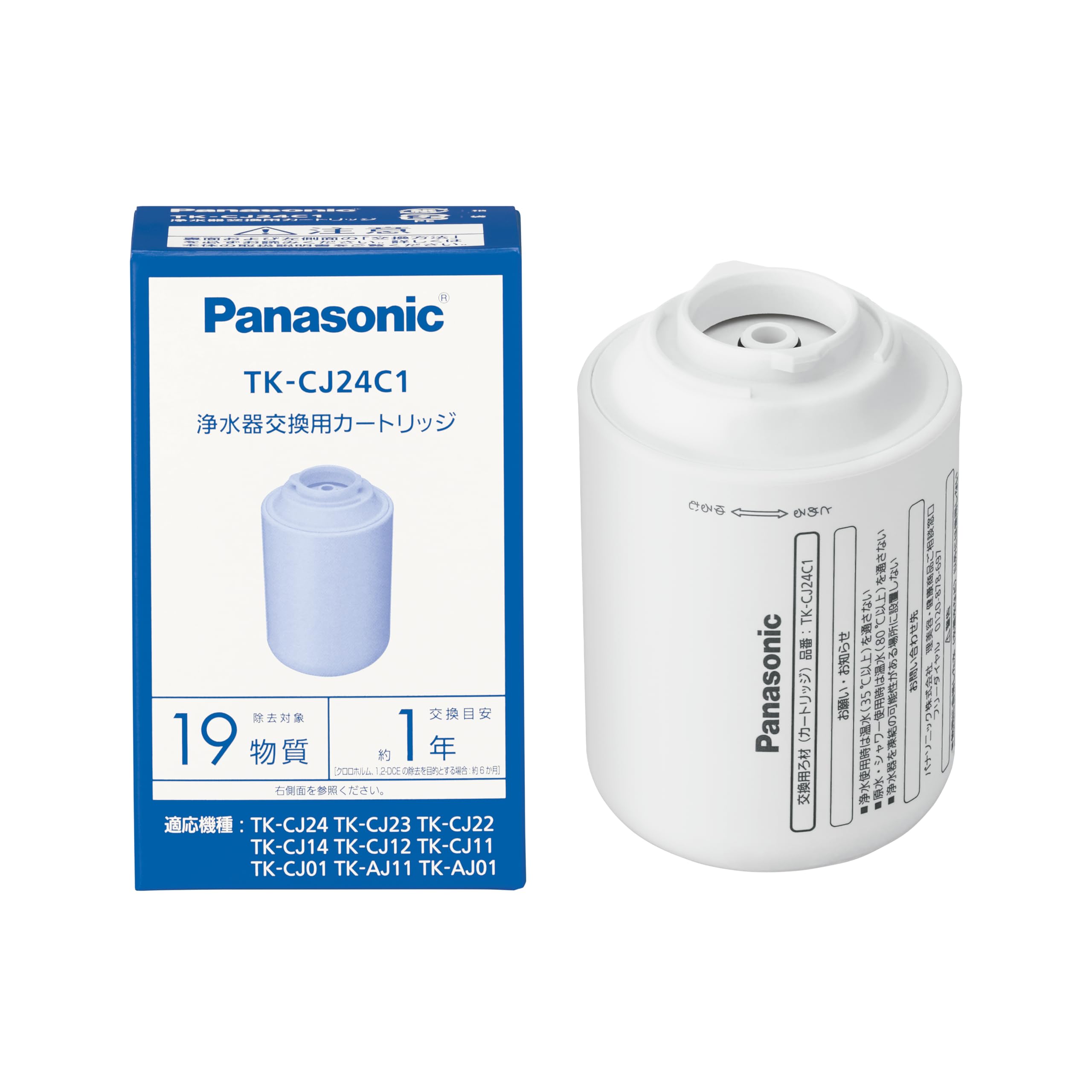 あ*ら様 Panasonic TK-CJ24C1 蛇口用浄水器　予備カートリッジ パナソニック(Panasonic) 交換用カートリッジ TK-CJ24C1